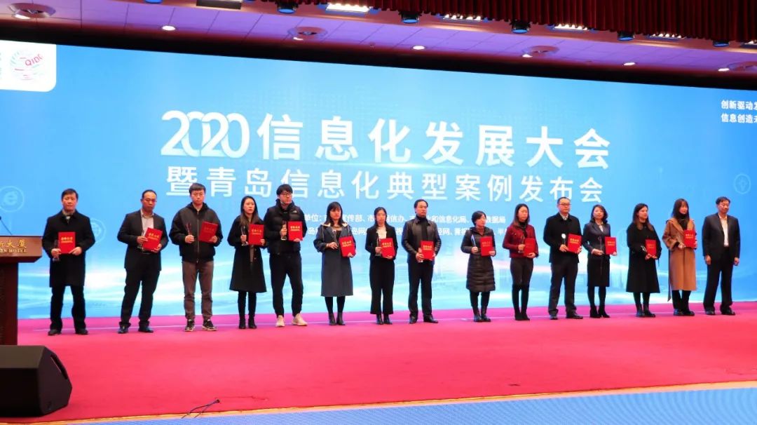 喜訊！文達通智慧社區(qū)管控平臺喜獲“青島信息化典型案例”榮譽