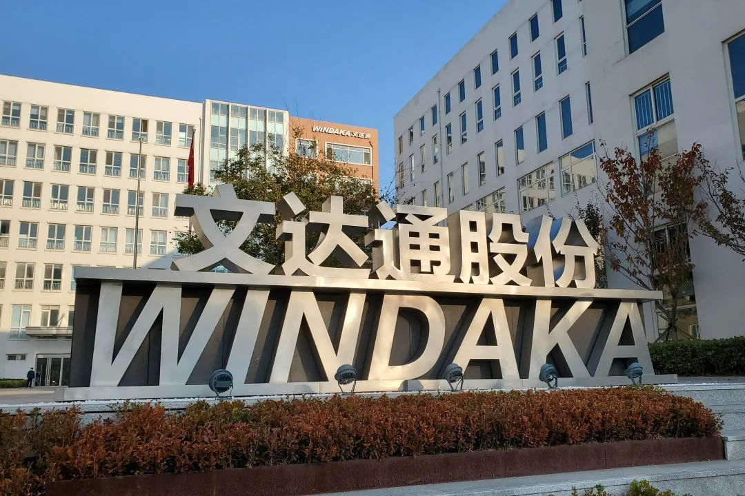 文達(dá)通被評(píng)為“2010安防企業(yè)網(wǎng)絡(luò)知名度百強(qiáng)企業(yè)