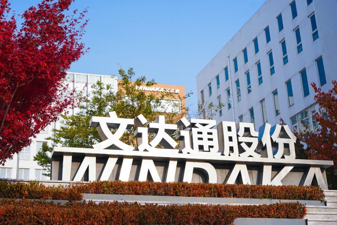 數(shù)智賦能 奮力爭(zhēng)先丨文達(dá)通股份榮登“山東省大數(shù)據(jù)企業(yè)50強(qiáng)”、“山東省軟件和信息技術(shù)服務(wù)業(yè)綜合競(jìng)爭(zhēng)力百?gòu)?qiáng)企業(yè)”兩項(xiàng)榜單