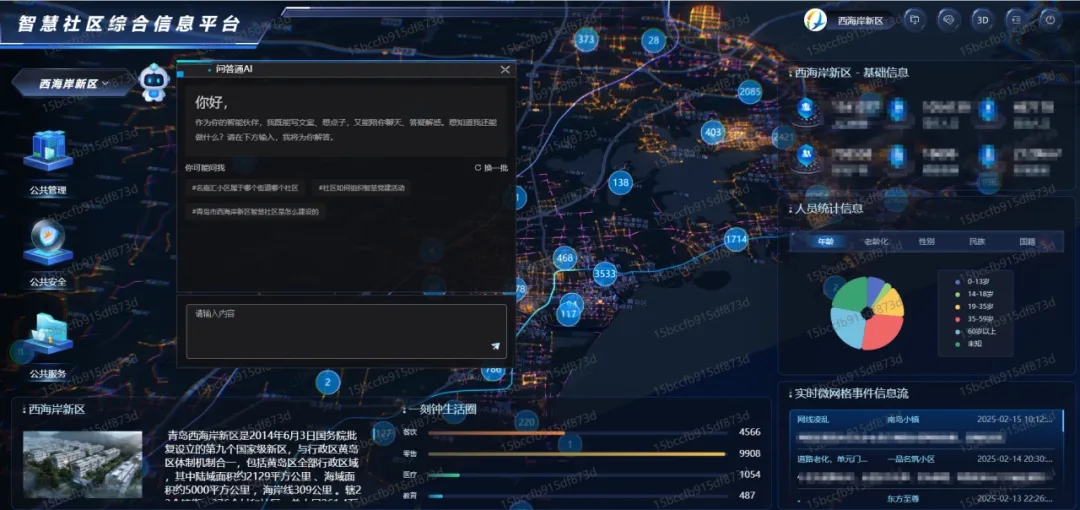 DeepSeek+華為+文達通，打造國產(chǎn)自主社區(qū)服務(wù)大模型