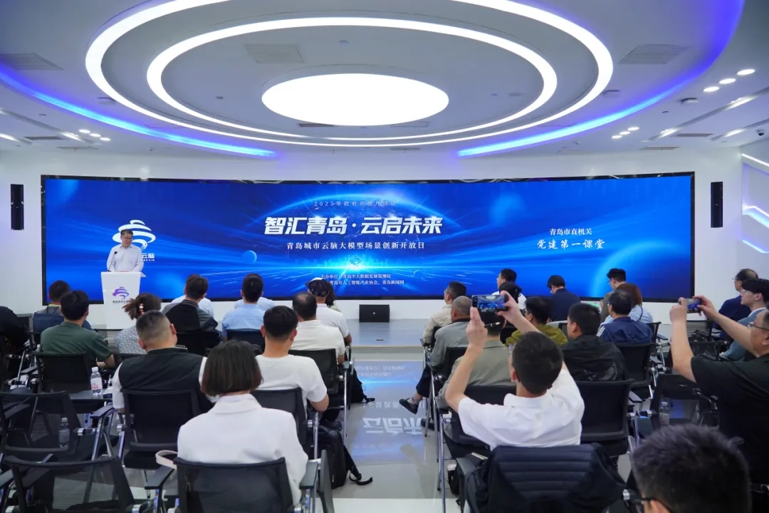 智匯青島·云啟未來丨大模型場景創(chuàng)新開放日活動順利舉辦，文達通股份作分享演講