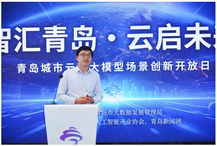 智匯青島·云啟未來丨大模型場景創(chuàng)新開放日活動順利舉辦，文達通股份作分享演講